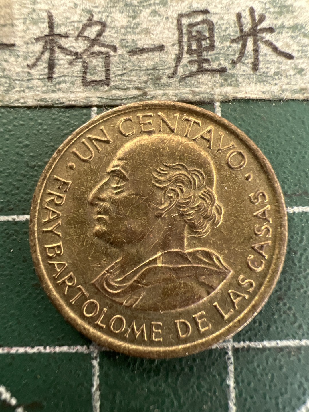 泡泡堂第157期  世界硬币专场（无押金，无佣金，捡漏，全场20包邮，偏远地区除外） 危地马拉一分