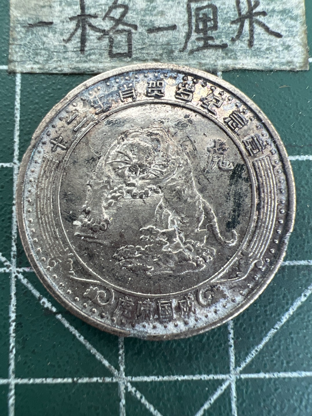 泡泡堂第157期  世界硬币专场（无押金，无佣金，捡漏，全场20包邮，偏远地区除外） 生肖虎