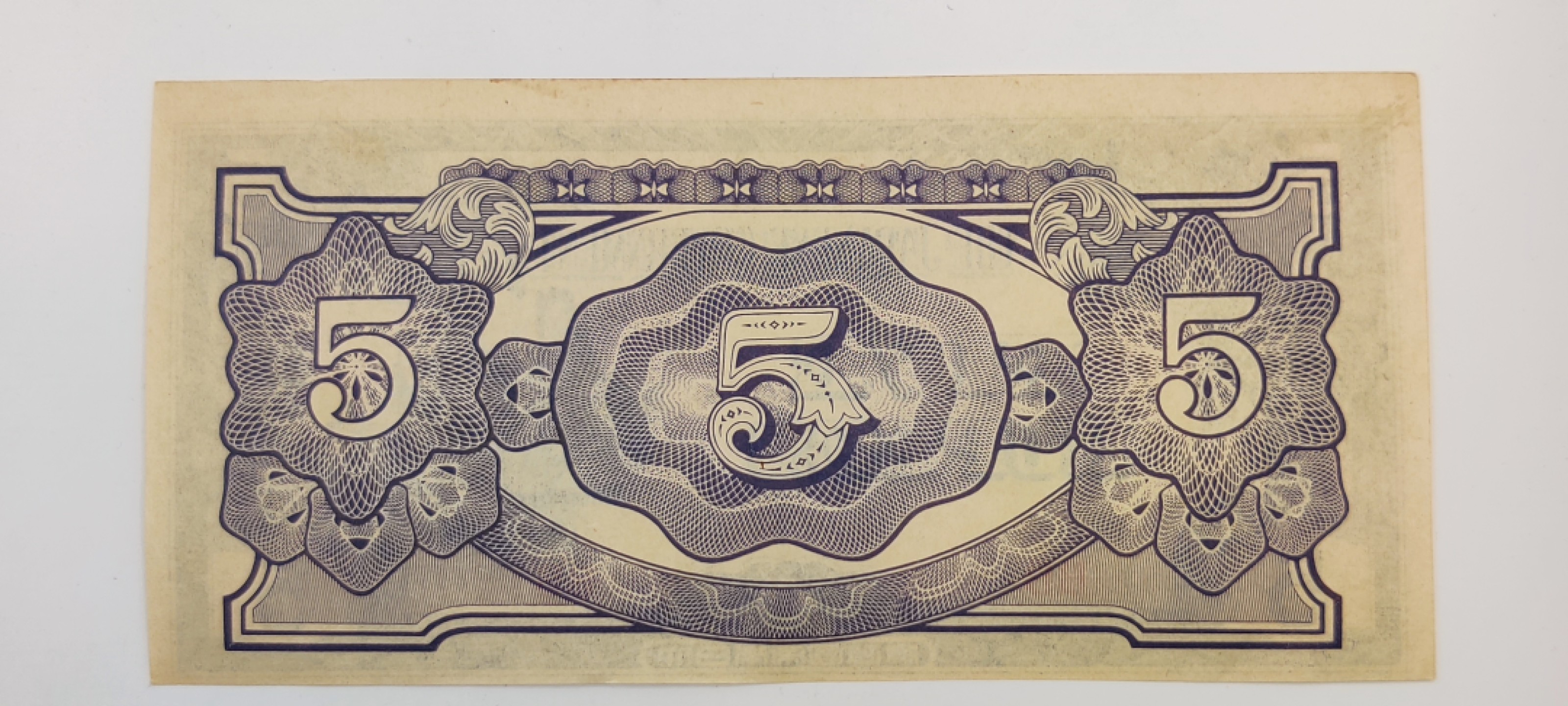 全场0元起拍 第17期 咸鱼国勋章拍卖专场 11月27日（周日）下午6：00开始 日本侵占缅甸时期军票 5卢比