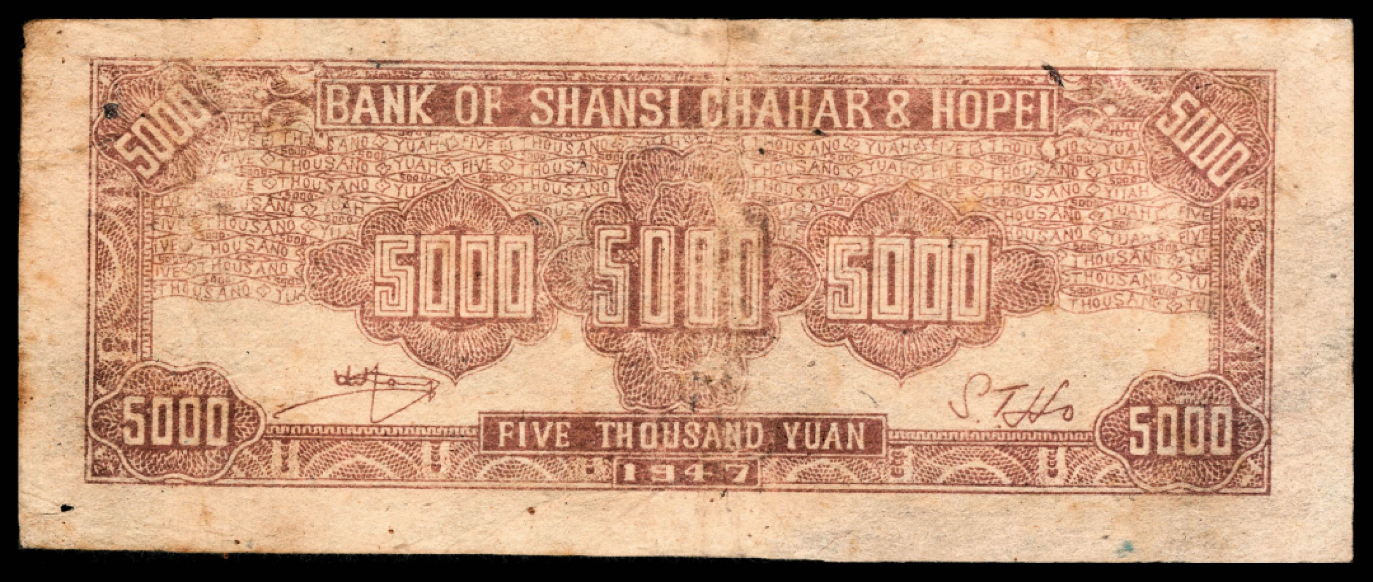 2022宜和秋拍纸币专场 民国三十六年（1947年），晋察冀边区银行伍仟圆 三枚|PMG 25-30|Annotation