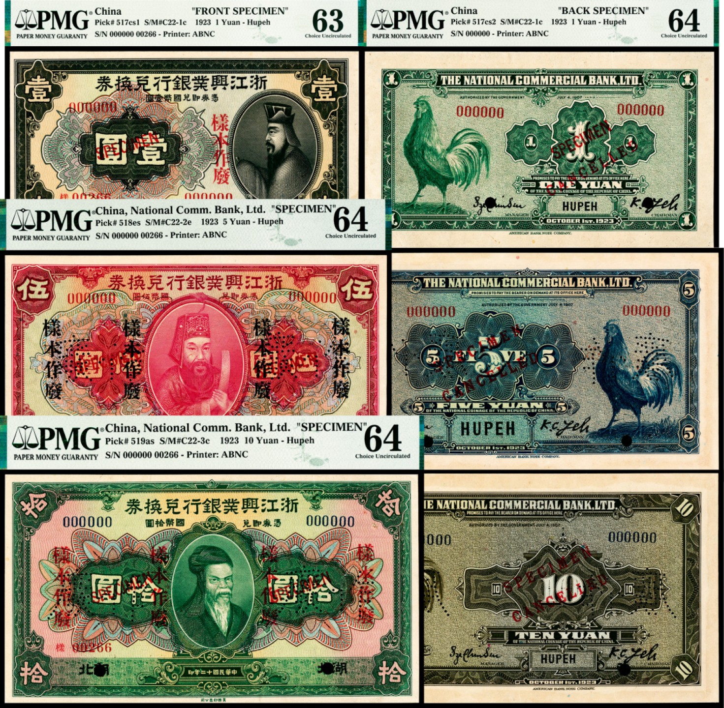 民国十二年（1923年),浙江兴业银行兑换券壹圆正反样票各一枚伍圆拾圆样 