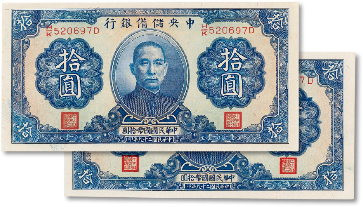 上海匡时2022秋拍钱币专场