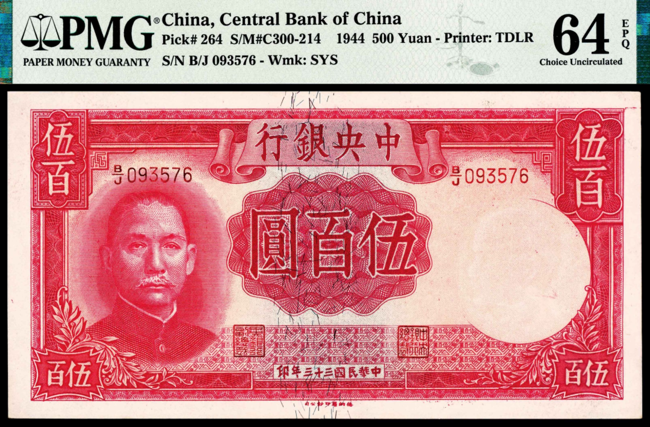 2022宜和秋拍纸币专场 民国三十三年（1944年），中央银行伍拾圆、壹百圆、伍百圆各一枚|PMG 63-66 EPQ|Stain