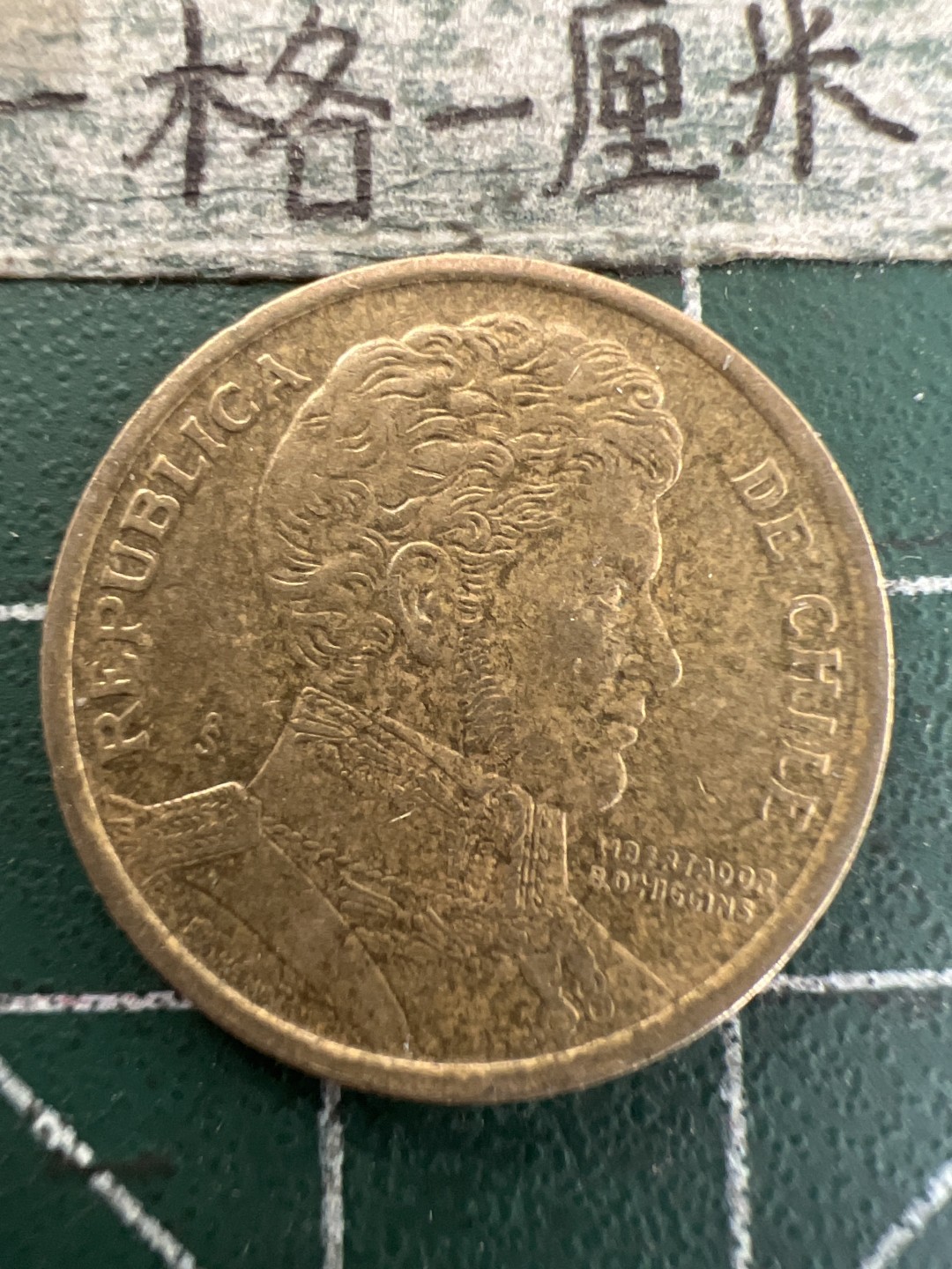 泡泡堂第165期  世界硬币纸币专场（无押金，无佣金，捡漏，全场20包邮，偏远地区除外） 智利十分