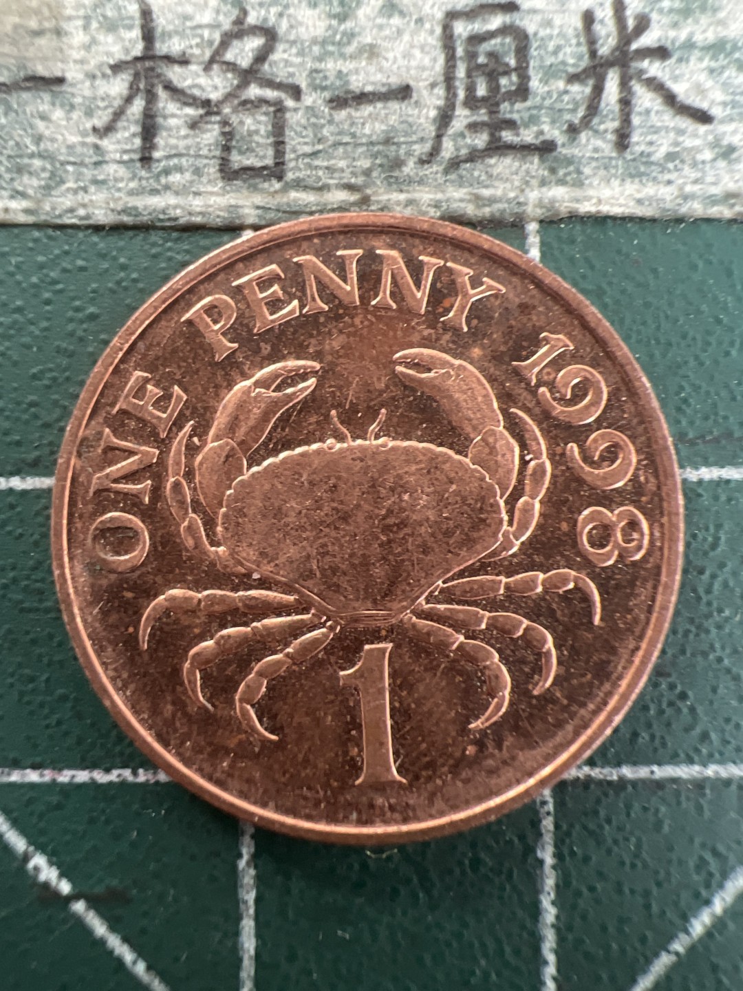 泡泡堂第157期  世界硬币专场（无押金，无佣金，捡漏，全场20包邮，偏远地区除外） 根西一分