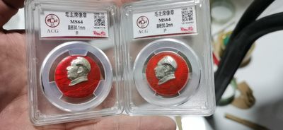 毛主席像章   赔钱大甩卖 - 爱藏评级  毛主席像章，两枚，头像下方都有图案