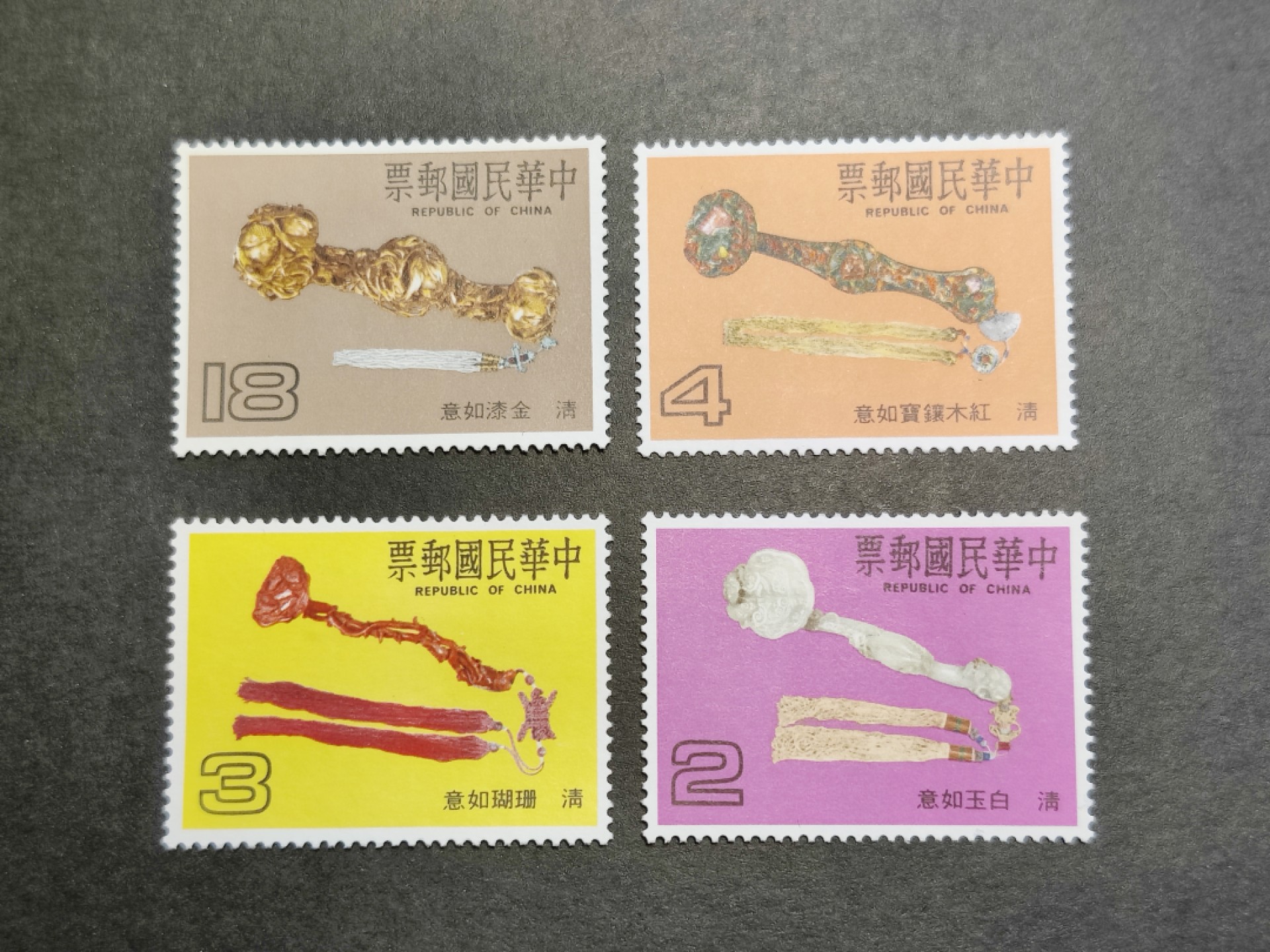 洪涛臻品批发群  精选邮票限时拍卖第九十二期 故宫古物 清代如意 4全无胶新票 一枚微薄