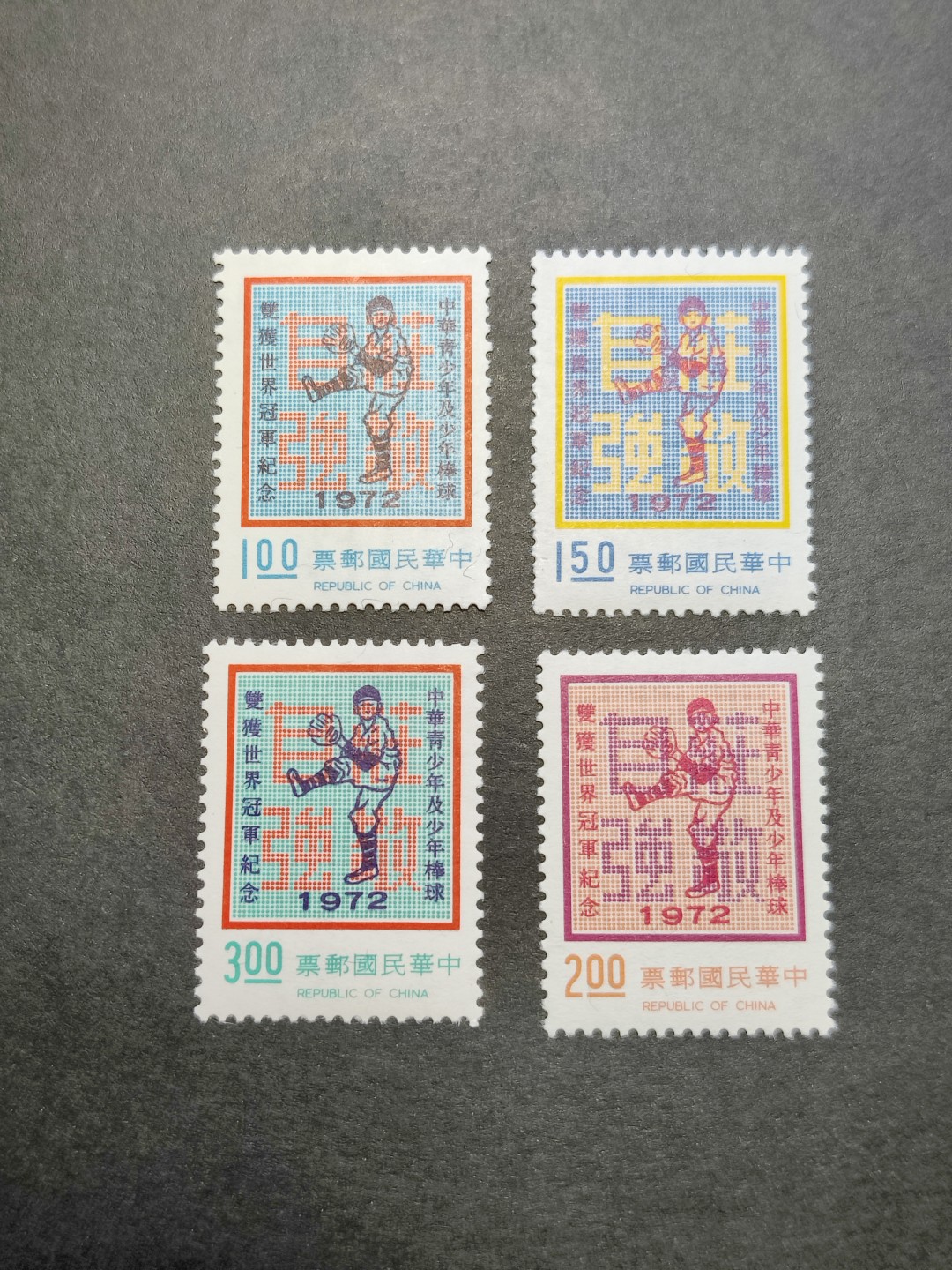 洪涛臻品批发群  精选邮票限时拍卖第九十二期 青少年棒球冠军 4全 原胶无贴新票