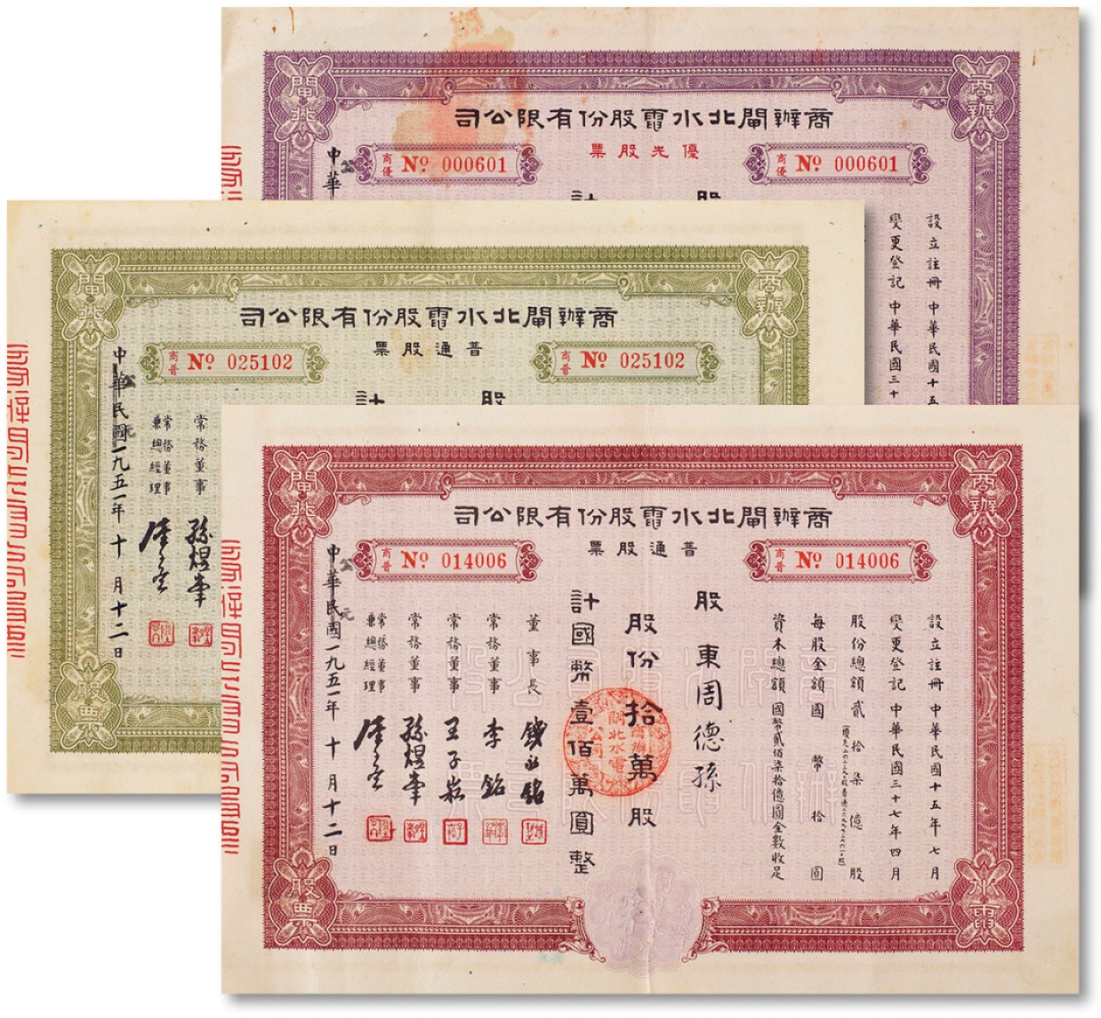 上海匡时2022秋拍钱币专场