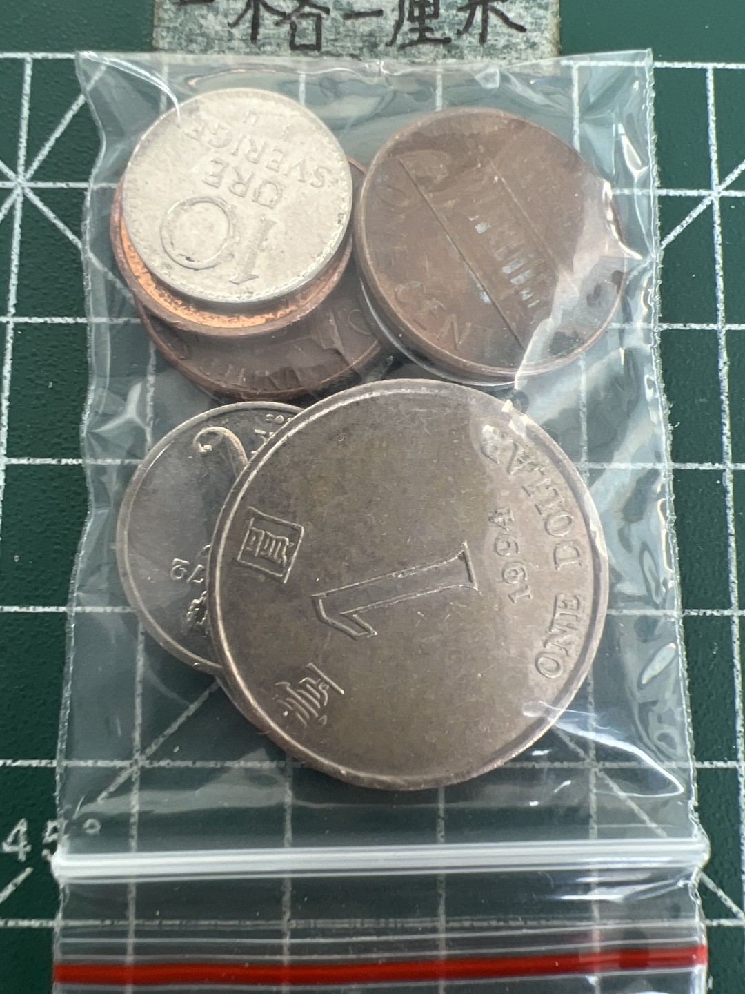 泡泡堂第157期  世界硬币专场（无押金，无佣金，捡漏，全场20包邮，偏远地区除外） 硬币一袋