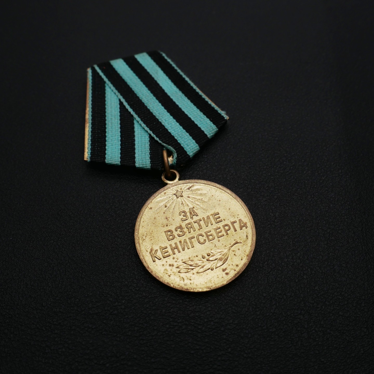 勋章奖章交易所11月26日拍卖 苏联柯尼斯堡奖章