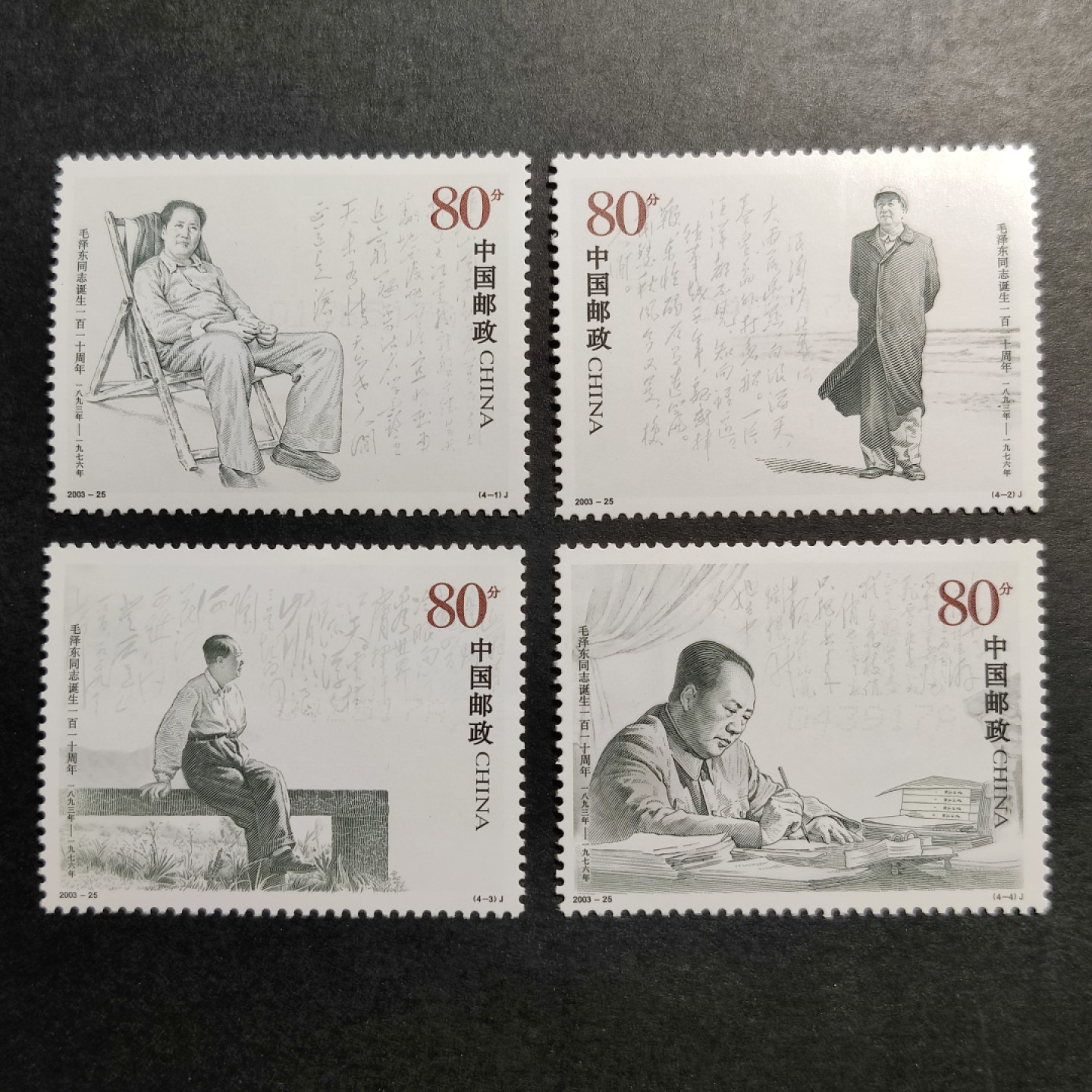 洪涛臻品批发群  精选邮票限时拍卖第九十二期 精品高价新票：毛主席诞辰110周年 全品