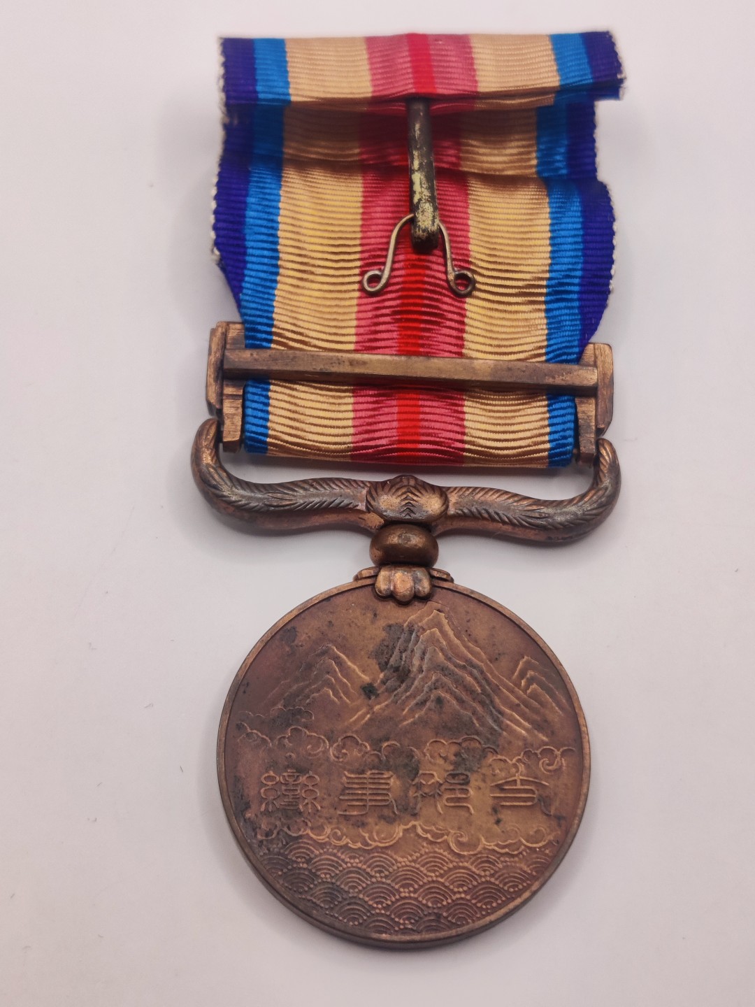 全场0元起拍 第17期 咸鱼国勋章拍卖专场 11月27日（周日）下午6：00开始 勿忘国耻 七七事变从军纪章