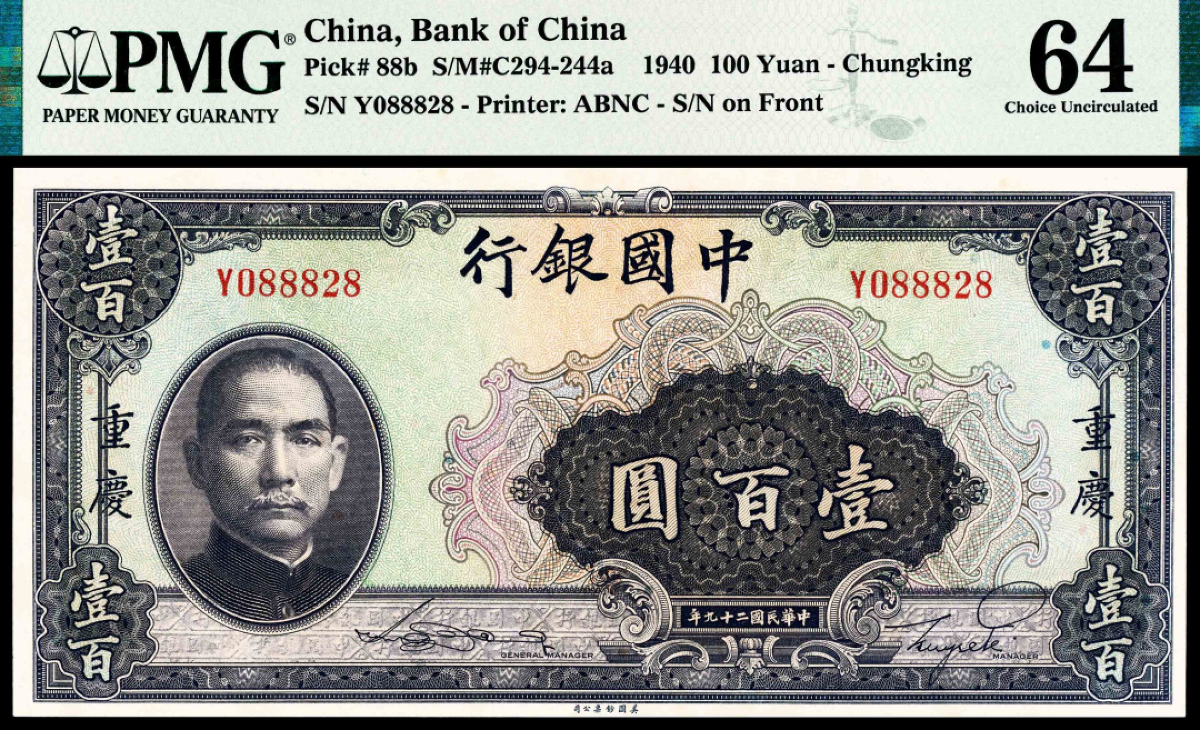 2022宜和秋拍纸币专场 民国二十九年（1940年），中国银行壹百圆四枚|PMG 64-64 EPQ