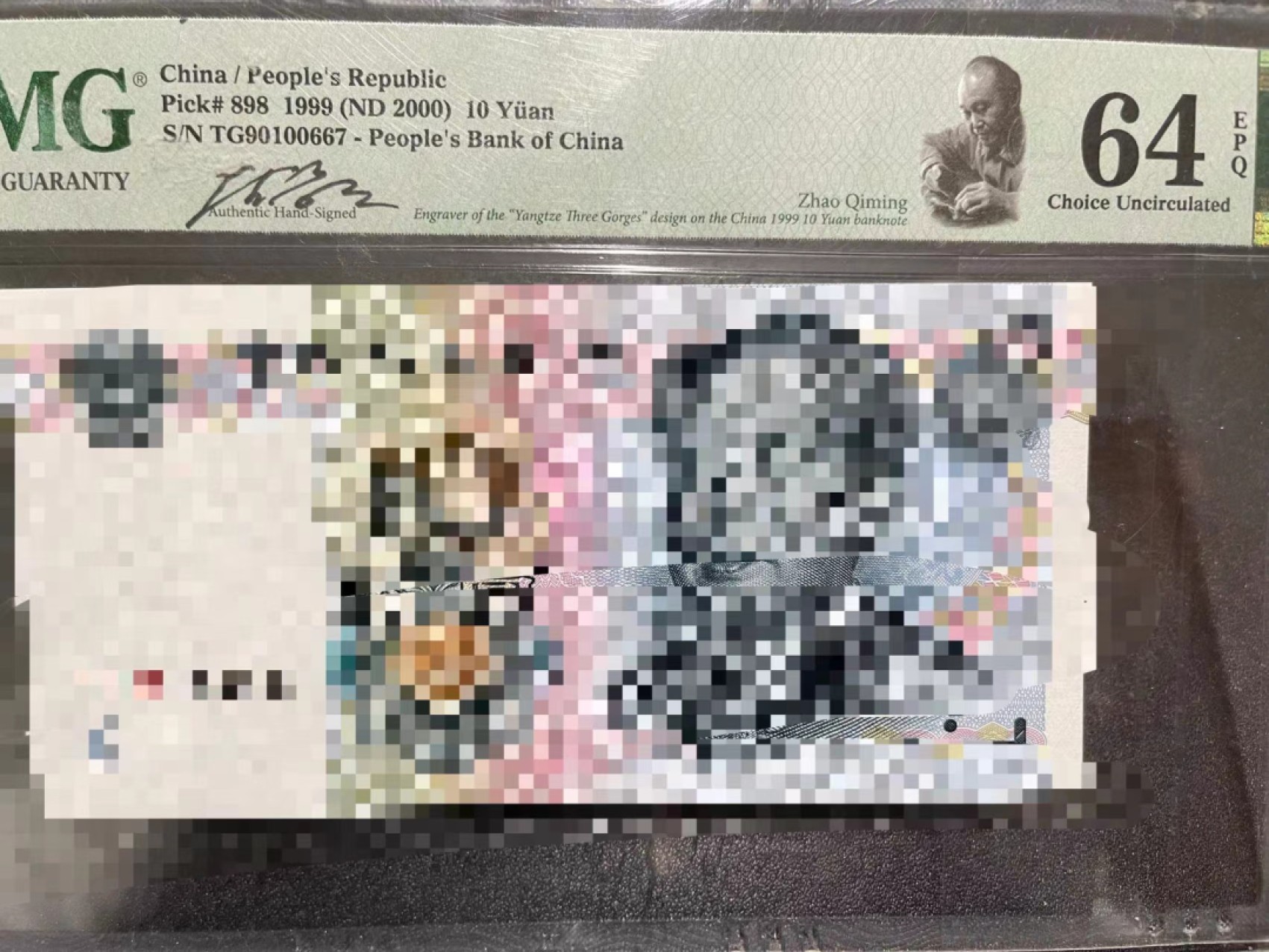 《外钞收藏家》第二百二十一期（连拍第二场） 1999年五版10元 设计签名标 PMG64E