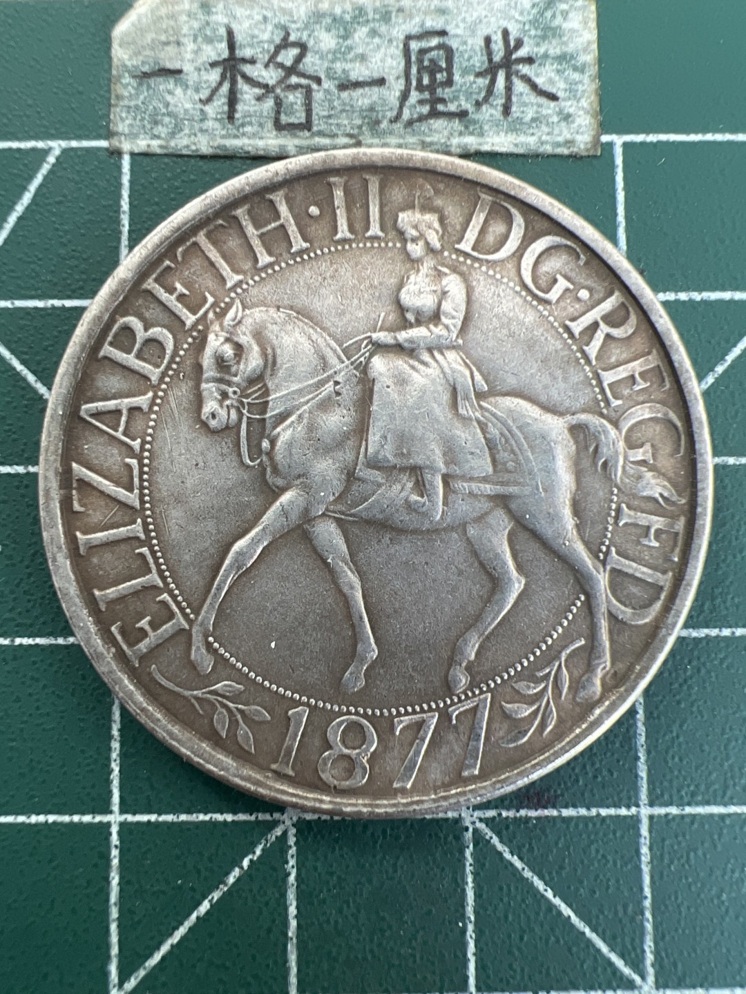 泡泡堂第165期  世界硬币纸币专场（无押金，无佣金，捡漏，全场20包邮，偏远地区除外） 大币一个学习币