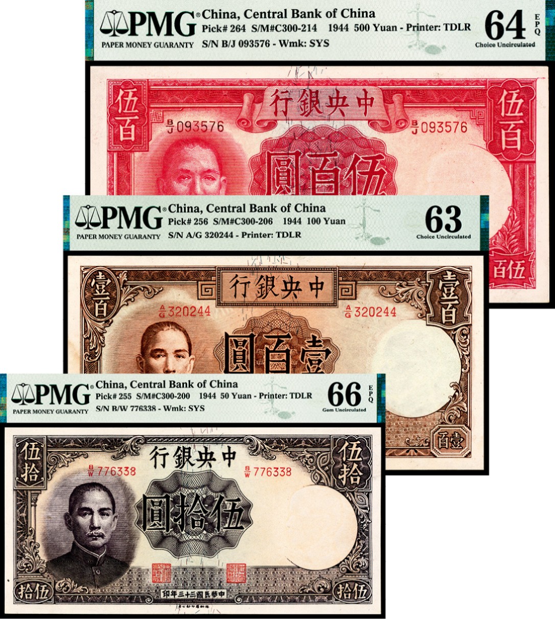 2022宜和秋拍纸币专场 民国三十三年（1944年），中央银行伍拾圆、壹百圆、伍百圆各一枚|PMG 63-66 EPQ|Stain