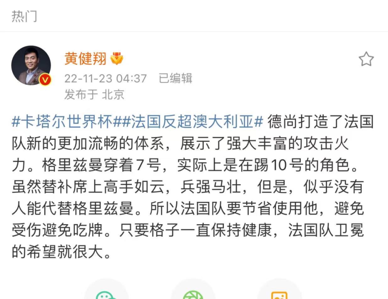 零元拍：格里兹曼，格子亲笔签名法国国家队官方训练球衣！