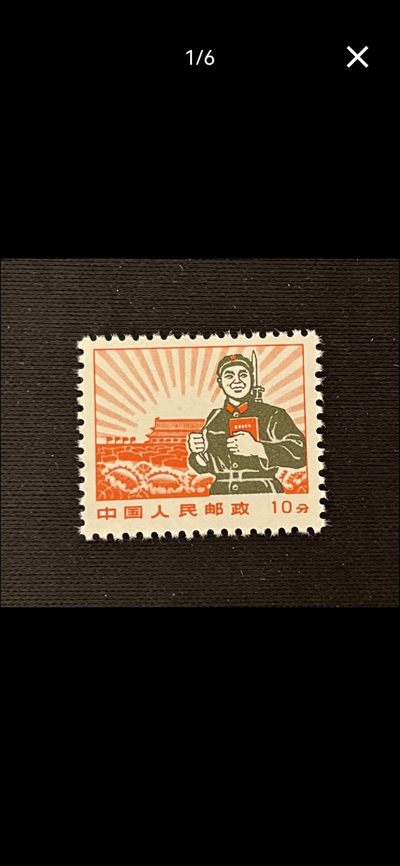 邮票专场 - 普无号解放军（最后一张为华夏邮拍评级票价格）