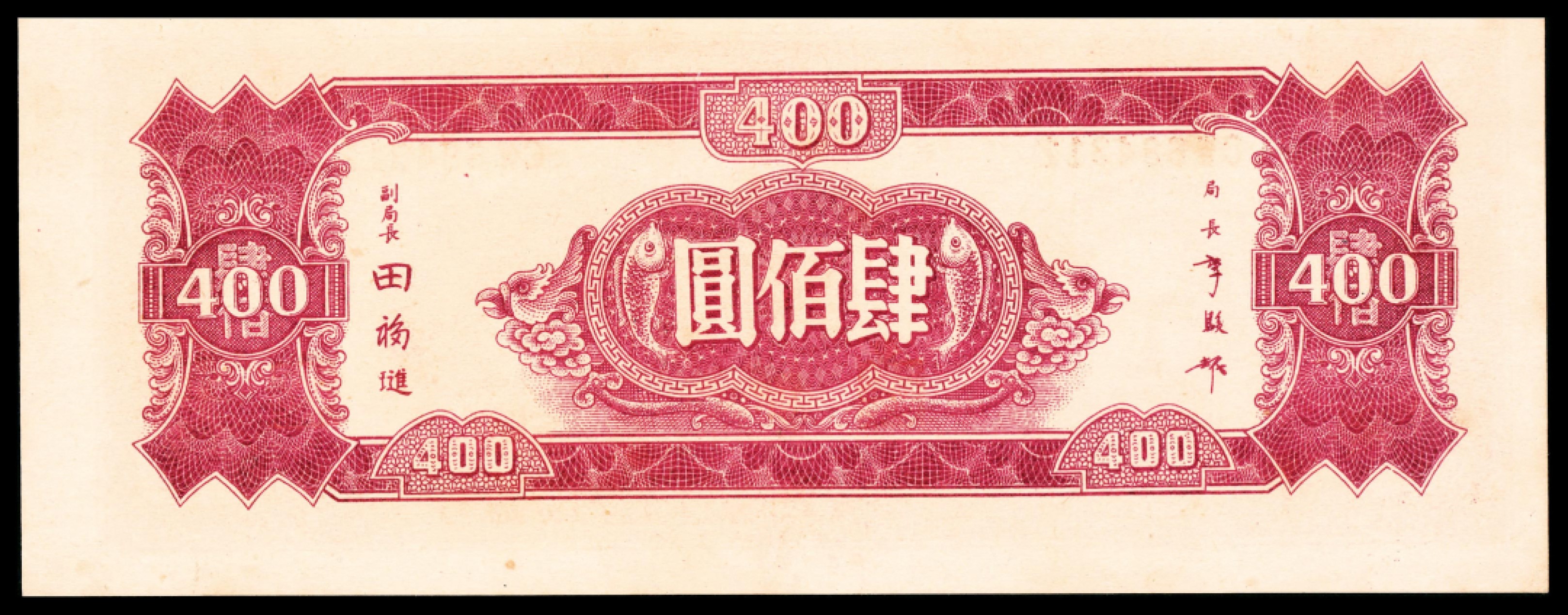 肌触りがいい 中国紙幣 ・滇藩司鈔・咸豐5年・1855年 叁千 ...
