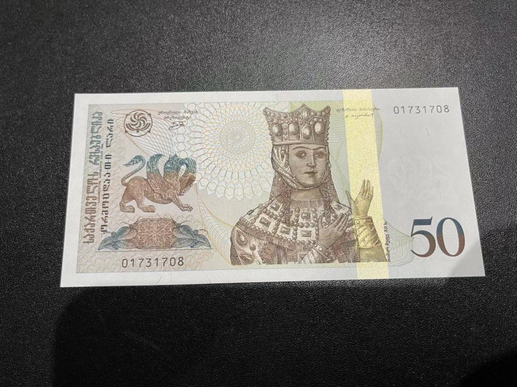 《外钞收藏家》第二百二十一期（连拍第二场） 1995年格鲁吉亚50 全新UNC