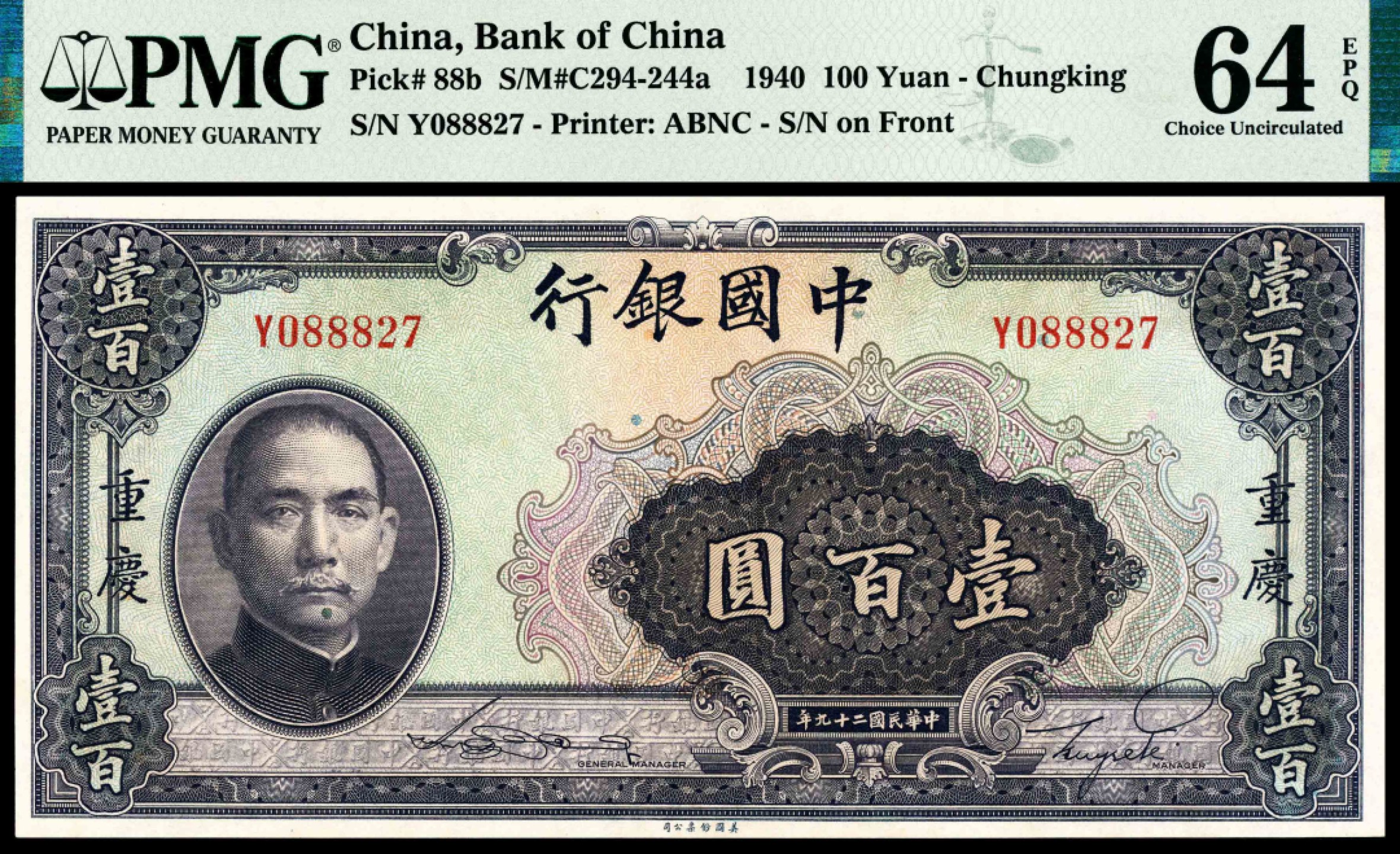 2022宜和秋拍纸币专场 民国二十九年（1940年），中国银行壹百圆四枚|PMG 64-64 EPQ