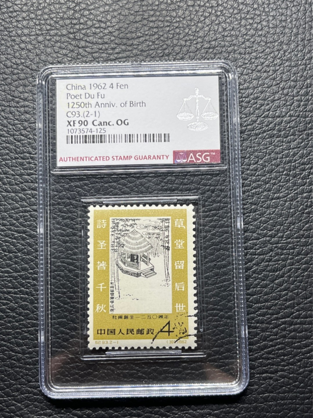 洪涛臻品批发群  精选邮票限时拍卖第九十三期 最后一枚90分！！！纪93杜甫盖销  2-1 一枚，ASG90高分OG  ，白胶润泽，稀缺白胶，此套票两枚价值相当，没有劲票普票之分。老纪特精品高价票，★107最新★最严格时期出分。白胶润泽状态一流。撕大块送评，90高分寥寥无几，喜欢一定不要错过