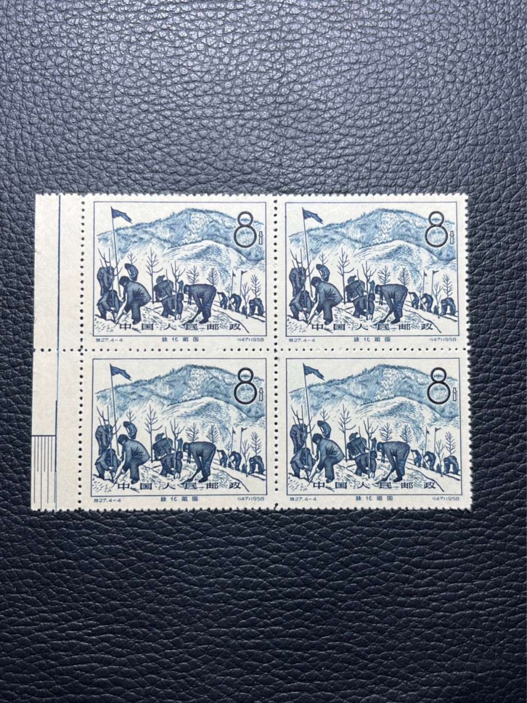 洪涛臻品批发群  精选邮票限时拍卖第九十三期 【ASG、源泰送评级可帮忙选货】特27林业4-4★新 色标  四方连一组，★稀缺色标★，版撕全品  版撕票藏家首选。1958年发行经典热门草纸票，全品存世量少。可单玩可配套，非常有收藏价值★ASG评级首选★包OP。