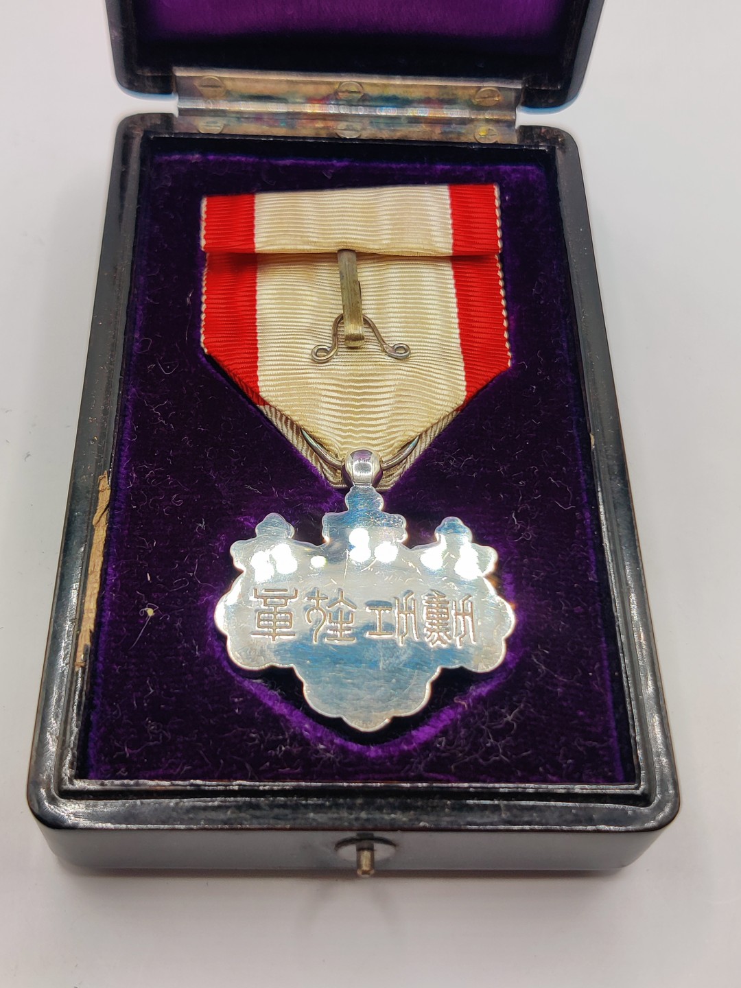 全场0元起拍 第17期 咸鱼国勋章拍卖专场 11月27日（周日）下午6：00开始 美品 日本二战时期 八等白叶章 纯银制