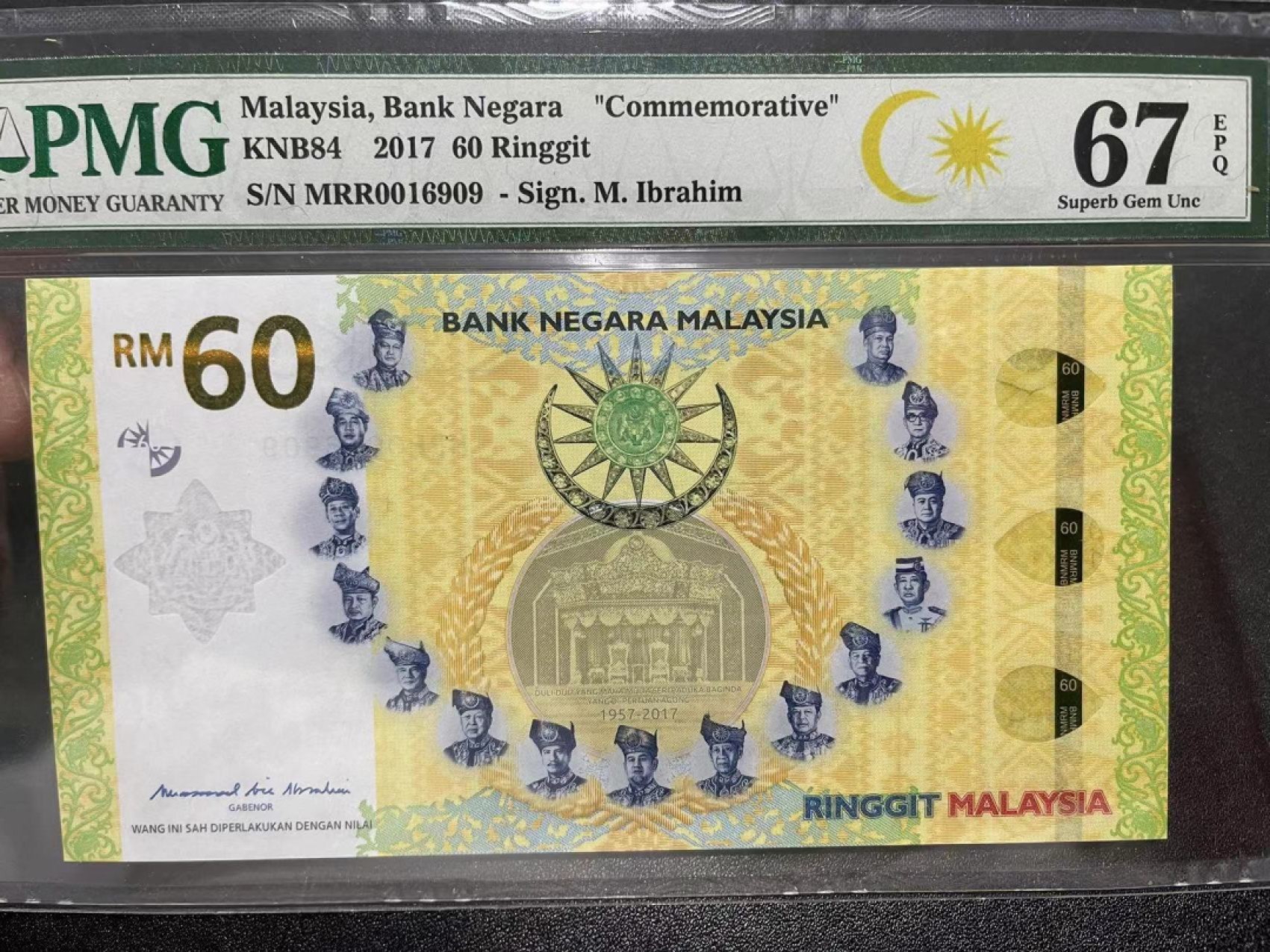 《外钞收藏家》第二百二十一期（连拍第二场） 2017年马来西亚60林吉特纪念钞 PMG67 无47靓号 倒置号