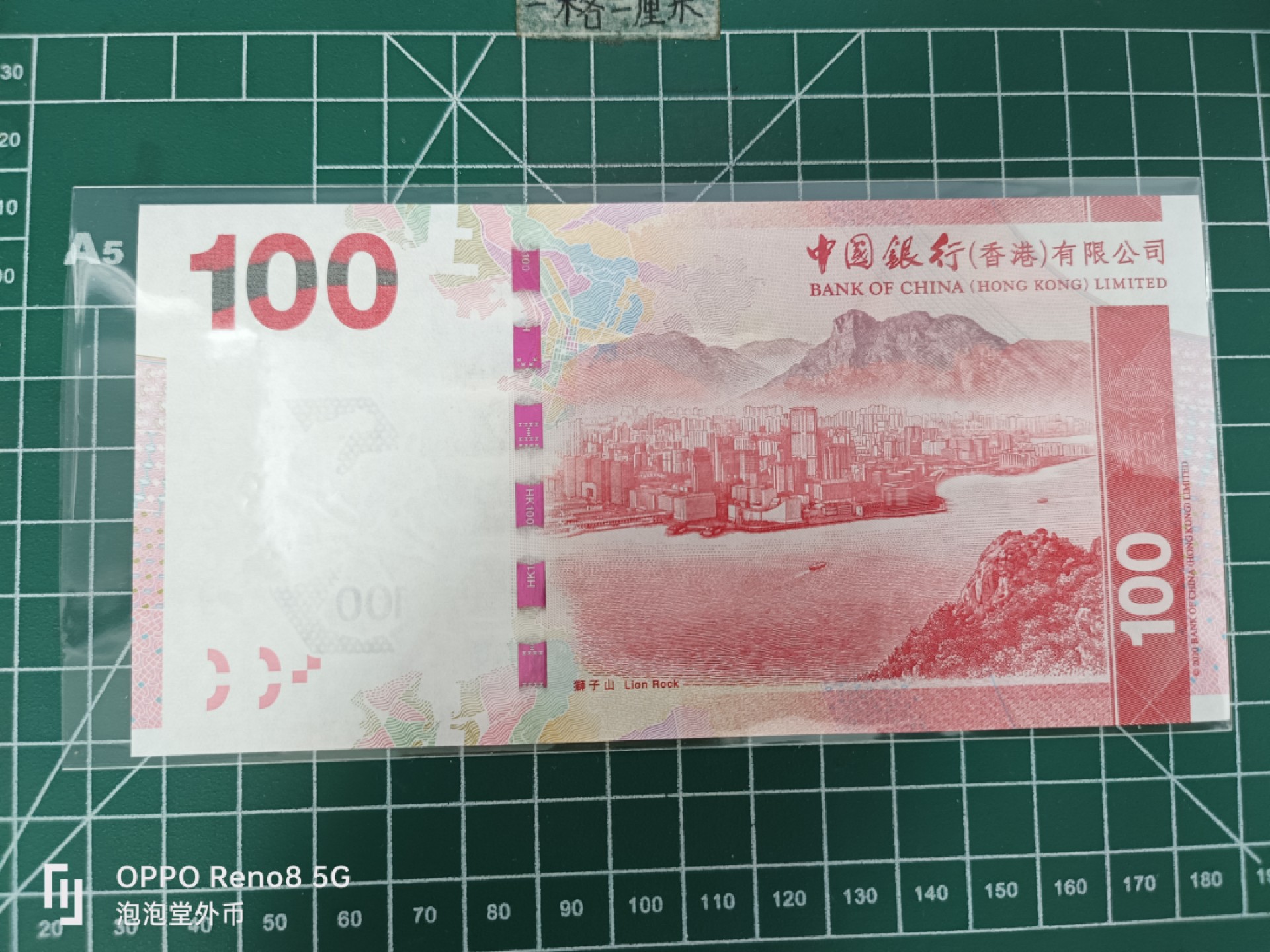 泡泡堂微拍第三十五幕纸币捡漏专场👿👿，零佣金，零押金，累计满二十元包邮 香港2014年100元