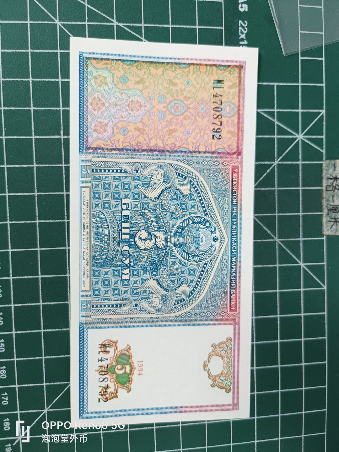 泡泡堂微拍第三十五幕纸币捡漏专场👿👿，零佣金，零押金，累计满二十元包邮 乌兹别克5因提