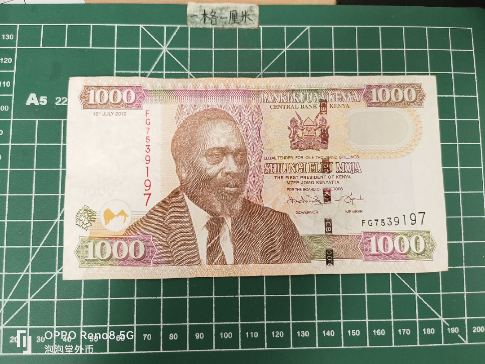 泡泡堂微拍第三十五幕纸币捡漏专场👿👿，零佣金，零押金，累计满二十元包邮 肯尼亚1000元