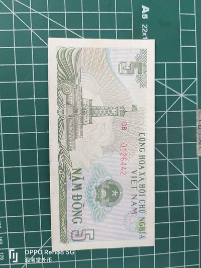 泡泡堂微拍第三十五幕纸币捡漏专场👿👿，零佣金，零押金，累计满二十元包邮 - 好品南越5盾