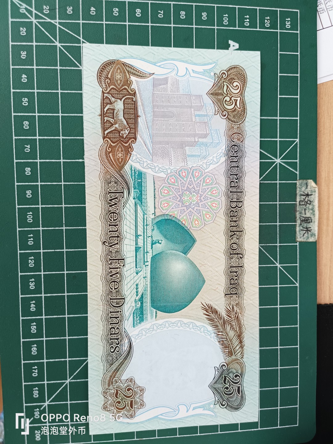 泡泡堂微拍第三十五幕纸币捡漏专场👿👿，零佣金，零押金，累计满二十元包邮 伊拉克25D