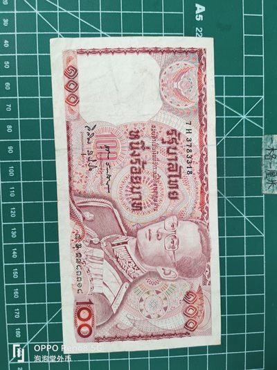 泡泡堂微拍第三十五幕纸币捡漏专场👿👿，零佣金，零押金，累计满二十元包邮 - 泰国老版本100株。