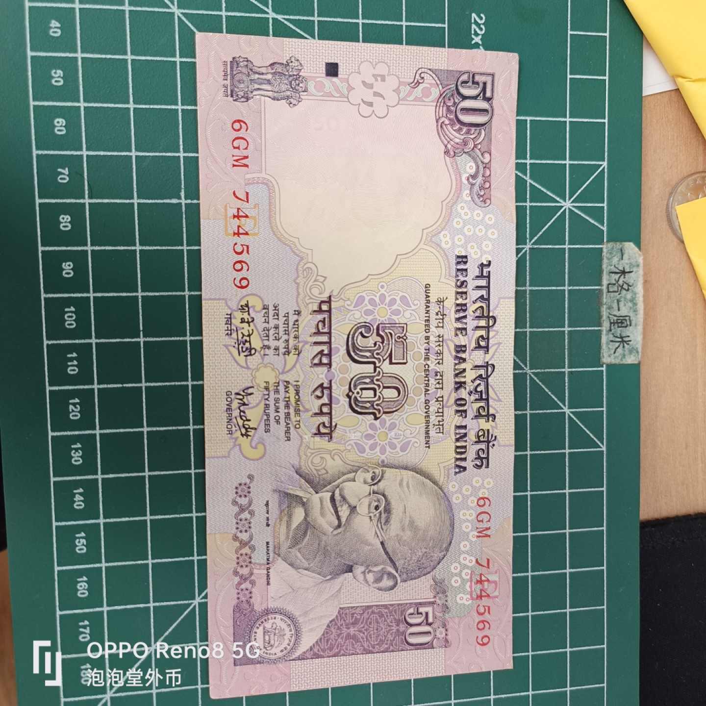 泡泡堂微拍第三十五幕纸币捡漏专场👿👿，零佣金，零押金，累计满二十元包邮 印度50卢比