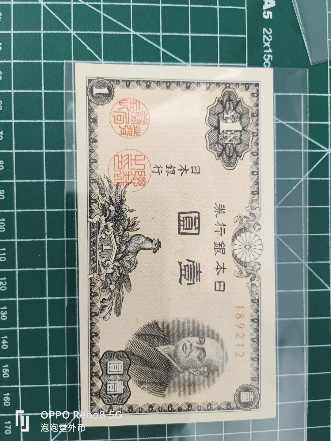 泡泡堂微拍第三十五幕纸币捡漏专场👿👿，零佣金，零押金，累计满二十元包邮 亮品日本一元