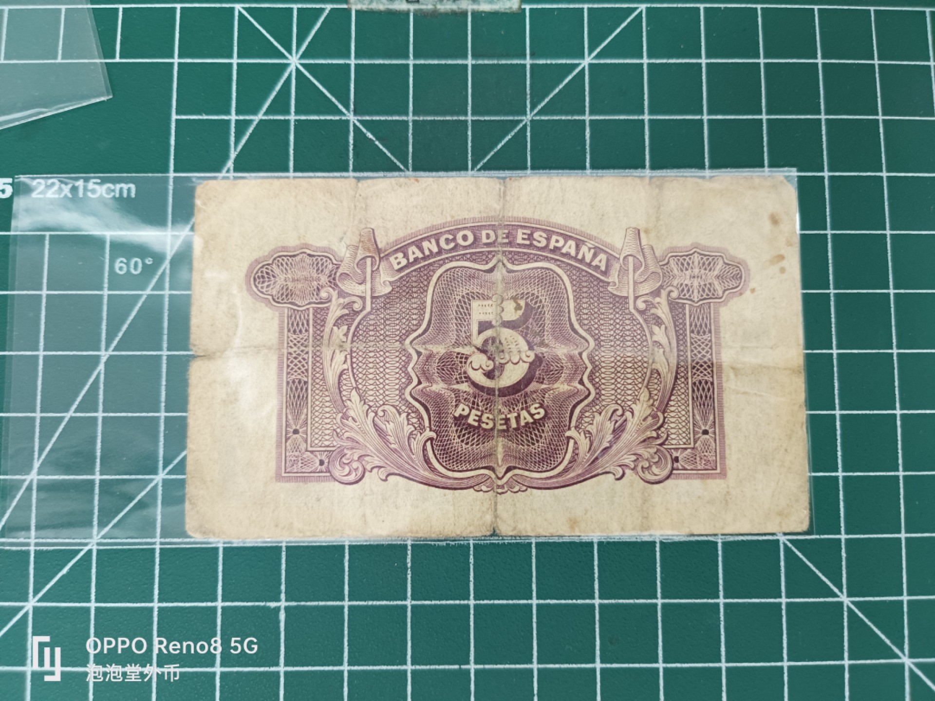 泡泡堂微拍第三十五幕纸币捡漏专场👿👿，零佣金，零押金，累计满二十元包邮 西班牙1935年五皮