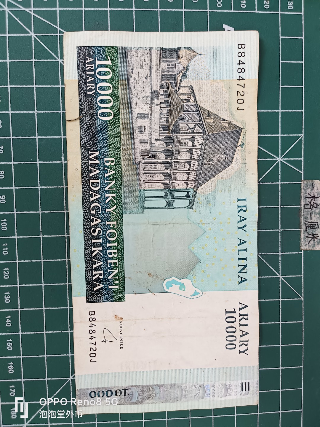 泡泡堂微拍第三十五幕纸币捡漏专场👿👿，零佣金，零押金，累计满二十元包邮 马达加斯加1万阿里。