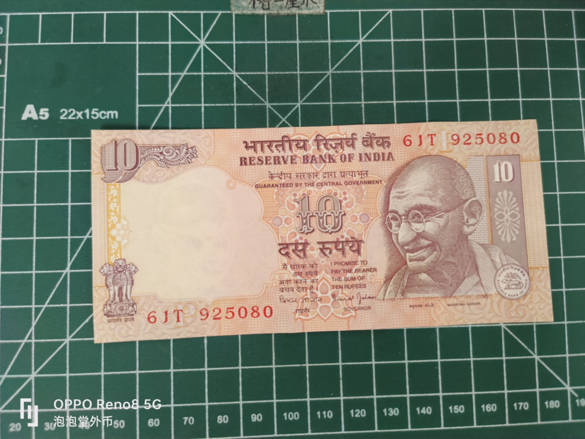 泡泡堂微拍第三十五幕纸币捡漏专场👿👿，零佣金，零押金，累计满二十元包邮 印度十卢比