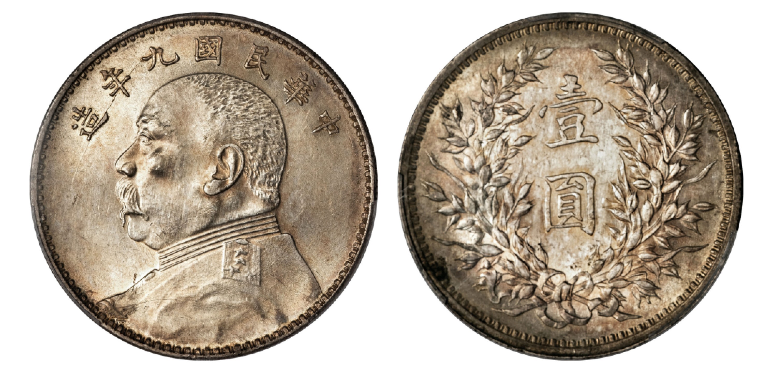 2022宜和秋拍机制币专场 民国九年（1920）袁世凯像壹圆银币，精发版|PCGS UNC Detail/92|编号86662693|Y-329.6/LM-77