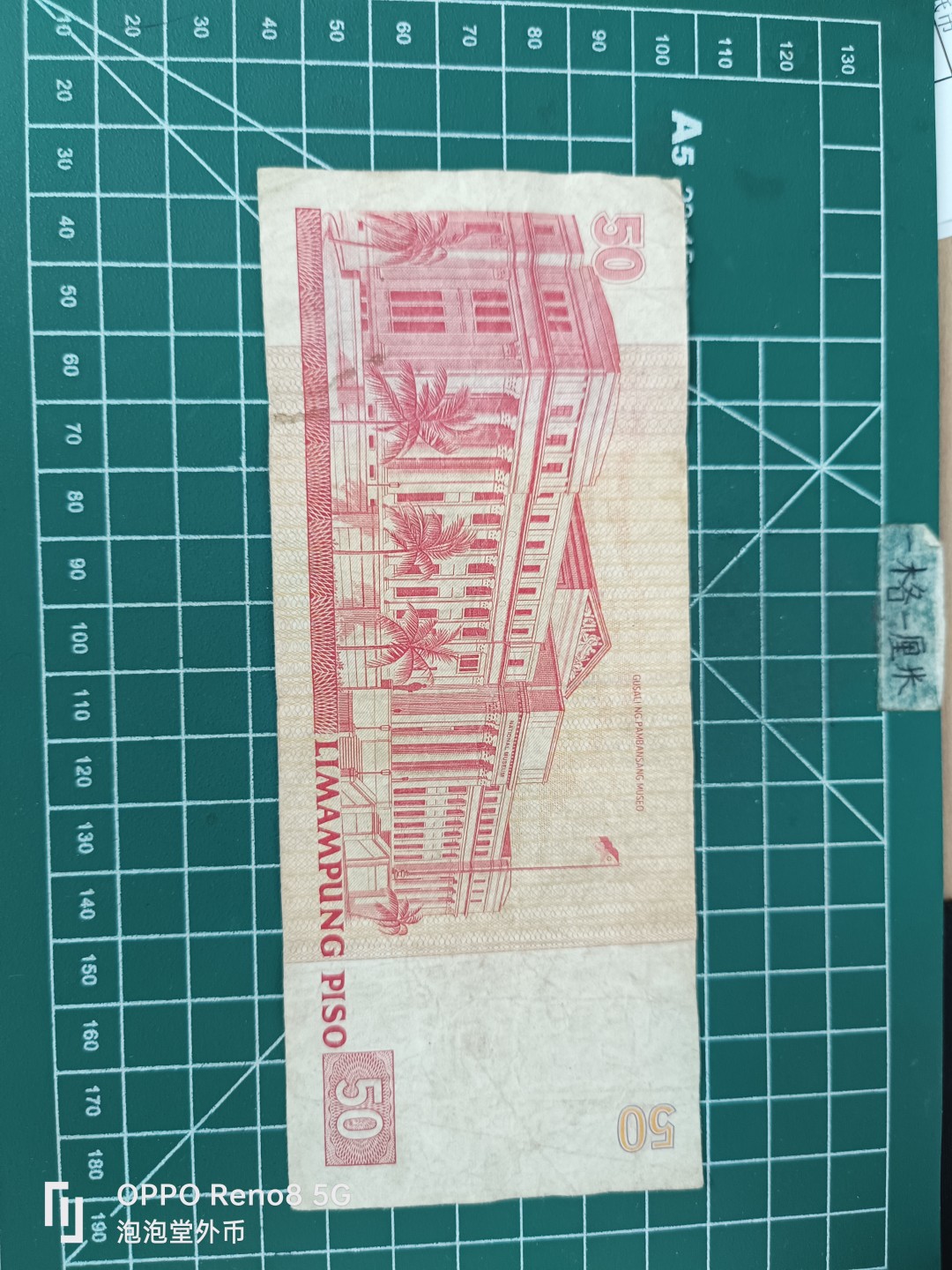 泡泡堂微拍第三十五幕纸币捡漏专场👿👿，零佣金，零押金，累计满二十元包邮 菲律宾50皮