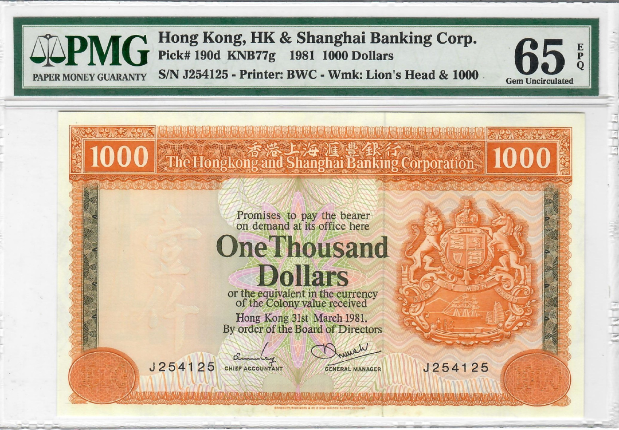 大中华拍卖第701期 香港汇丰银行811000大金狮 J254125