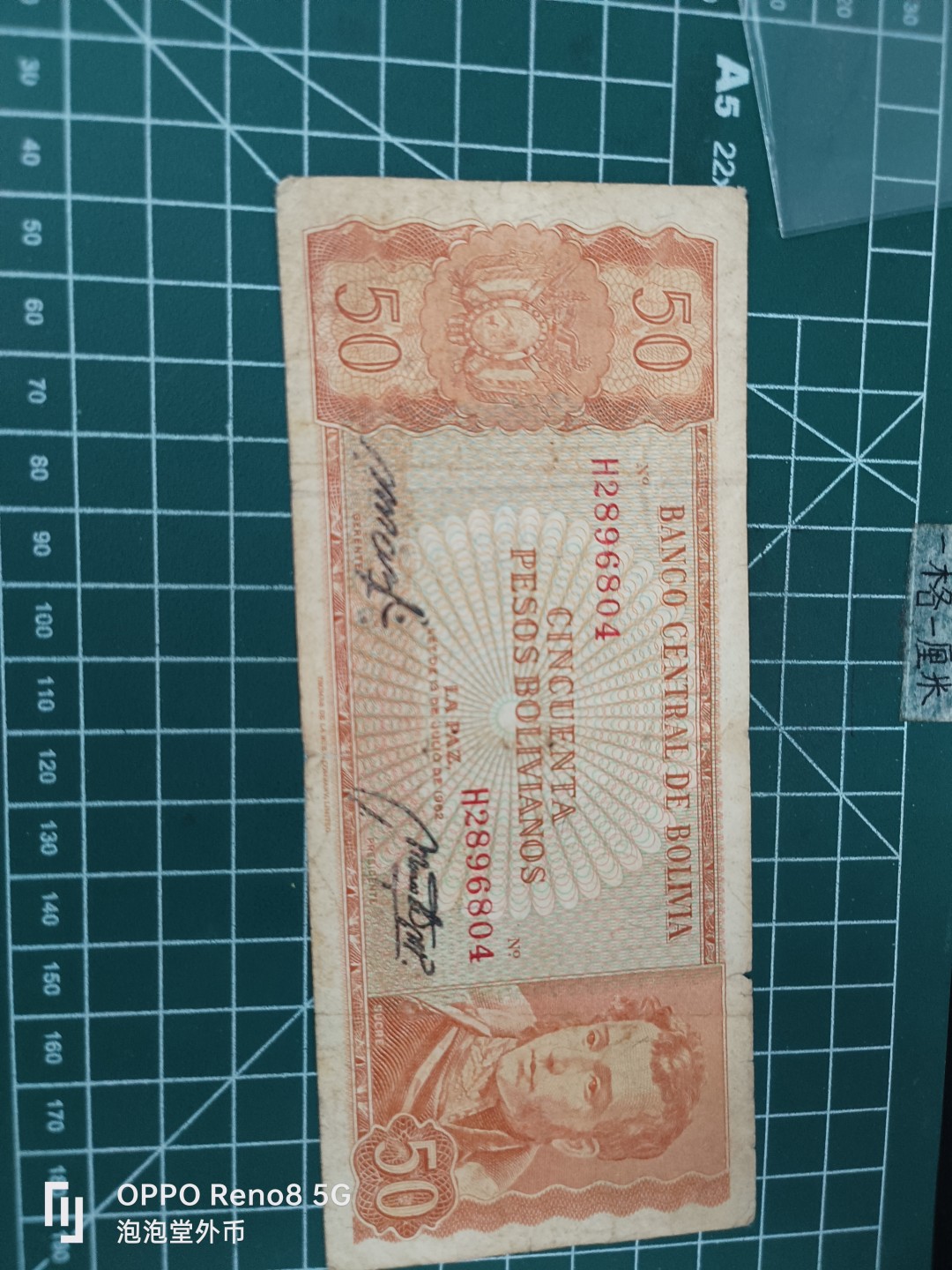 泡泡堂微拍第三十五幕纸币捡漏专场👿👿，零佣金，零押金，累计满二十元包邮 玻利维亚62年50比索