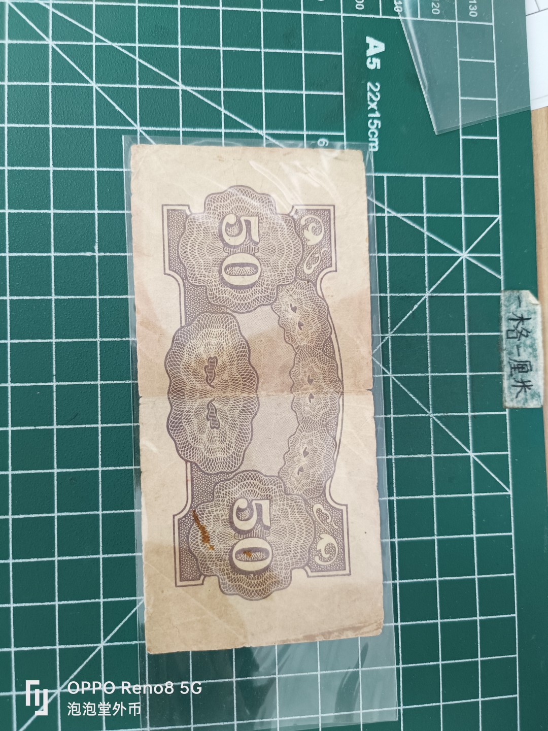 泡泡堂微拍第三十五幕纸币捡漏专场👿👿，零佣金，零押金，累计满二十元包邮 少见二战五十分