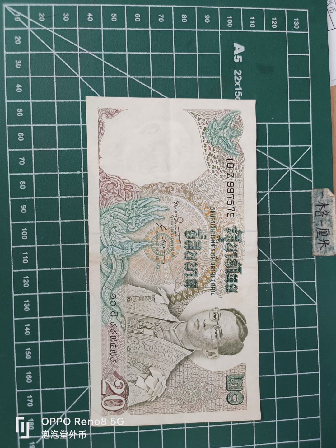 泡泡堂微拍第三十五幕纸币捡漏专场👿👿，零佣金，零押金，累计满二十元包邮 泰国老版二十铢