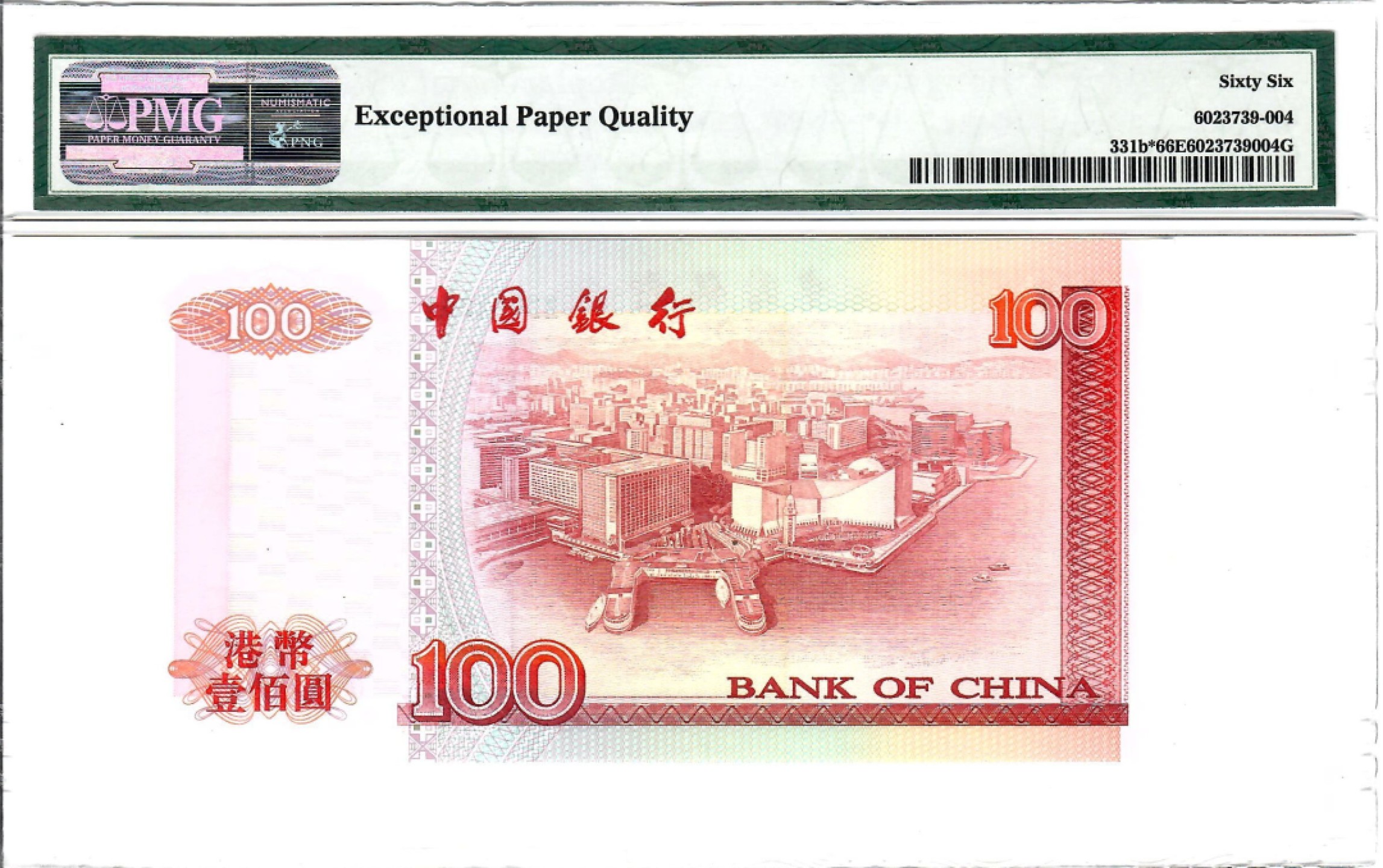 大中华拍卖第701期 香港中国银行96100补号 ZZ082258