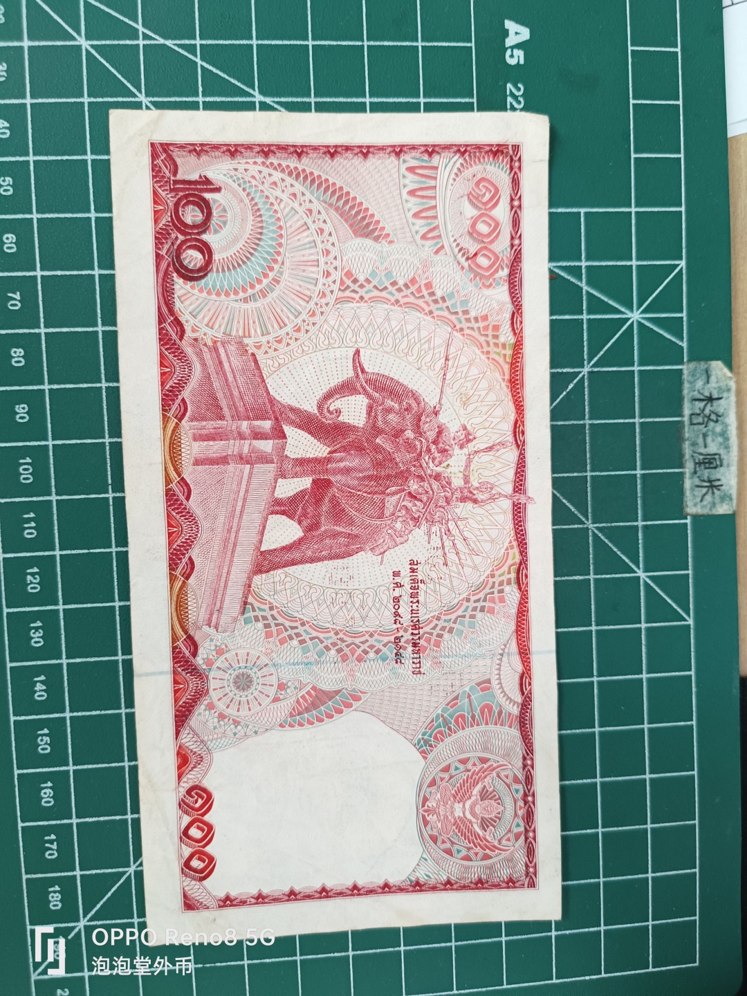 泡泡堂微拍第三十五幕纸币捡漏专场👿👿，零佣金，零押金，累计满二十元包邮 泰国老版本100株。