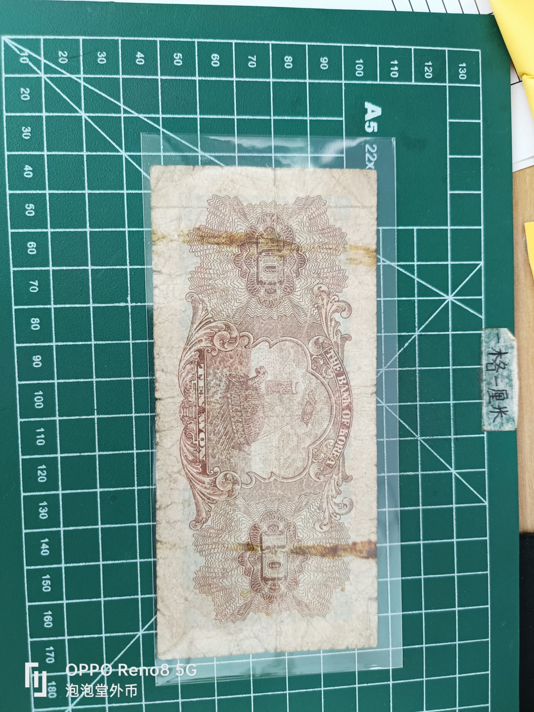 泡泡堂微拍第三十五幕纸币捡漏专场👿👿，零佣金，零押金，累计满二十元包邮 韩国十元老版